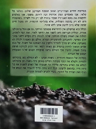 השראה יהודית יומית | מיכאל יוספשווילי