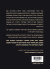 הבן של השופט | שמעון בן ג'וליה