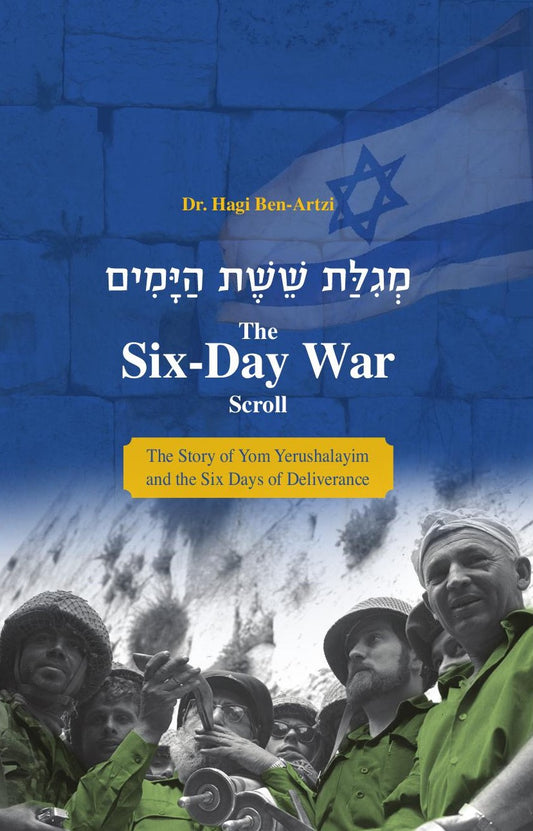 מגילת ששת הימים עם תרגום לאנגלית | חגי בן ארצי |The Six Day War Scroll