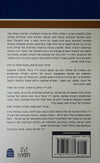 איכה . אמונה בעולם סוער | יעל ציגלר