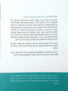 מגילת פורים | חגי בן ארצי