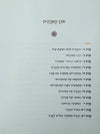 מגילת פורים | חגי בן ארצי