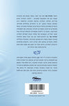 טהורה את | ד"ר חנה קטן