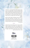 את יולדת | ד"ר חנה קטן