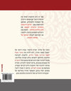 שירה חדשה | תשעה באב ואסונות לאומיים