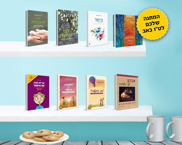 ספריית בית אל