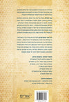 ואני תפילה | הרב אורי שרקי