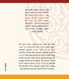 שירה חדשה | פורים