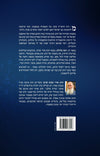 דעה צלולה | הרב אורי שרקי