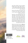 התנערי מעפר קומי | פרופ' יצחק כהן