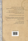 אסף משפחתי | טל רחמני