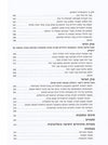 ובא לציון גואל | דותן גורן