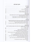 ובא לציון גואל | דותן גורן