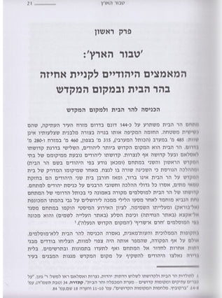 ובא לציון גואל | דותן גורן