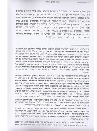ובא לציון גואל | דותן גורן