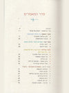 מה הקשר? | נעמי וולפסון