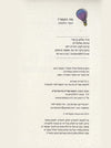 מה הקשר? | נעמי וולפסון