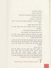 מה הקשר? | נעמי וולפסון