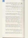 מה הקשר? | נעמי וולפסון