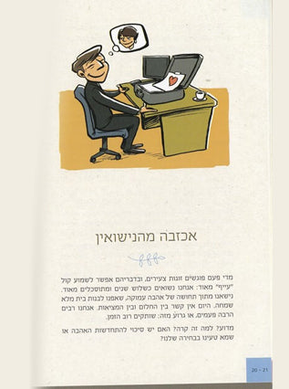 מה הקשר? | נעמי וולפסון
