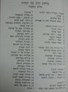 שיחות הרב צבי יהודה | הבית היהודי | הרב שלמה אבינר