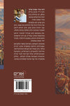 שמי קדם דברים (דברים - ראה) | הרב אורי שרקי