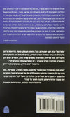 מוסריות | יונתן זקס