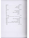 המועדים בהלכה 2 כר' | הרב שלמה יוסף זווין