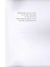 המועדים בהלכה 2 כר' | הרב שלמה יוסף זווין