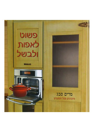 ספרי בישול