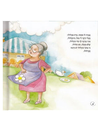 ברילולו | יסכה אליצור