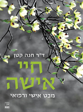 הריון ולידה