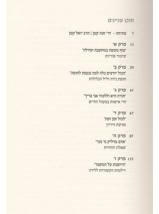 חיי משפחה | ד"ר חנה קטן