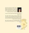 פשוט לאפות ולבשל | מרים סבג