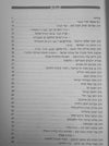 ואת ארצי חלקו