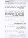 זכרו תורת משה עבדי | בראשית שמות | מרכז מורשת הרמב"ם