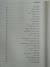 ויהי בנסוע| הרב שלמה אבינר