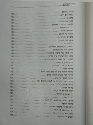 ויהי בנסוע| הרב שלמה אבינר