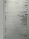 ויהי בנסוע| הרב שלמה אבינר
