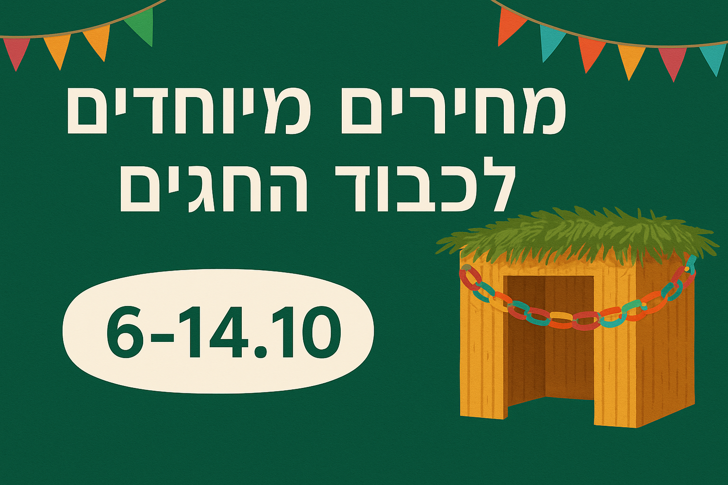 ספריית בית אל