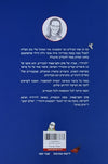לגדול 1 - 54 סיפורים על פרשת שבוע ועלינו | סיון רהב מאיר