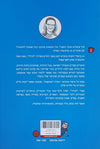 לגדול 4 - 45 סיפורים על תקווה
