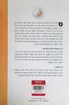 ואביתה תהילה / פרקי הדרכה בעבודת התפילה | אברהם אנגל