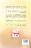 נתיבות החסידות | פסח