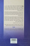 סדר בסידור | שלמה ברק