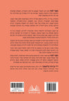מעבר לסוף | בן ציון קליבנסקי