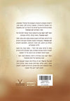 לאור השם | הרב אלי שיינפלד