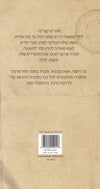 נופש בחופש | טל רחמני