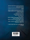 בדרך העולה | משה גנץ