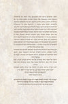 להתהלך באור החיים | הרב יגאל דנן